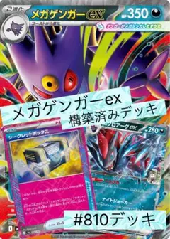ゲンガー eカード ゲンガーex | ポケモンカードゲーム公式ホームページ