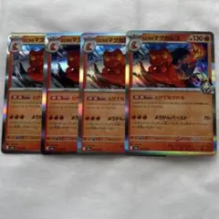 ヒビキのマグカルゴ　4枚セット　ポケモンカードゲームのサムネイル