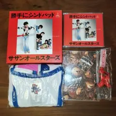 サザンオールスターズ 勝手にシンドバッド CD タンクトップ 2026年最新】勝手にシンドバッド タンクトップの人気アイテム - メルカリ