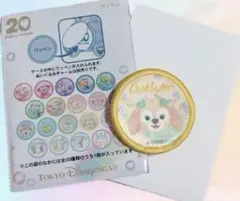 アンドフレンズ 20周年 カラフルハピネス ワッペン クッキーアン