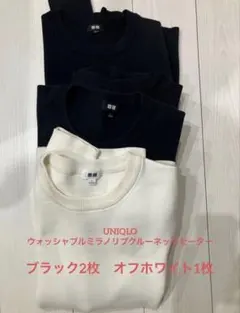 ウォッシャブルミラノリブクルーネックセーター 3枚セット Lサイズ