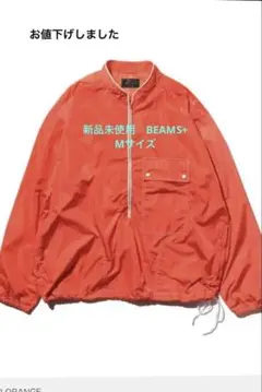 2026年最新】BEAMS PLUS / ビームスプラス ジャケット メンズの人気 