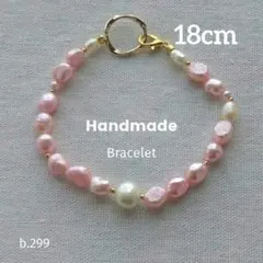 b.299 淡水パールブレスレット 本真珠 バロック ハンドメイド 18cm