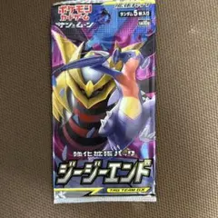ポケモンカード 絶版 ジージーエンド　 新品未開封　 1パック