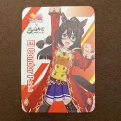 ウマ娘 白井市 エルコンドルパサー　トレーディングカード