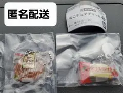 ヤマザキパン ミニチュアチャーム2