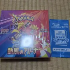 あ*ん様 熱風のアリーナ BOX シュリンク無し ペリペリあり - メルカリ