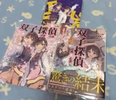 双子探偵 詩愛&心逢