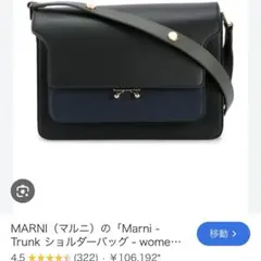 Marni ネイビー　カーキ　 レザー ショルダーバッグ　アコーディオン