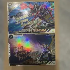 アーセナルベース　トライエイジガンダム & ガンダムZZZ パラカードセット