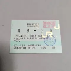 2026年最新】マルス切符の人気アイテム - メルカリ