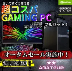 超コスパ】ゲーミングPC core i7 GTX970 16GB d311 - メルカリ