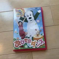 NHK DVD おひさまとダンス／いない いない ばぁっ！のサムネイル