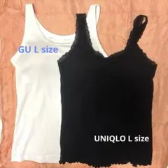 リブ　ブラトップ　2枚セット Lサイズ　UNIQLO黒、GU白
