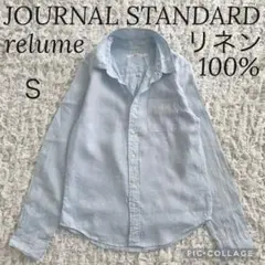 ジャーナルスタンダード レリューム リネン100% シャツ ブラウス S ブルー