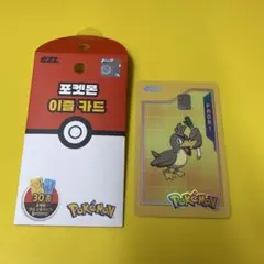 ポケモン イズルカード 韓国限定 交通カード ミミッキュ 新品 - メルカリ