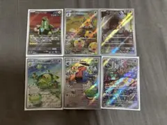 ポケモンカード AR 6枚 まとめ売り