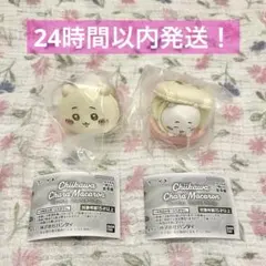 【バラ売り可】　ちいかわ　きゃらまかろん　ガチャガチャ　カプセルトイ　新作　2個