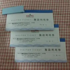 2026年最新】コスパ施設利用券の人気アイテム - メルカリ