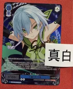 ヴァイスシュヴァルツ　クリーブランド　SEC サイン ヴァイスシュヴァルツ クリーブランド SEC サイン 2025年最新