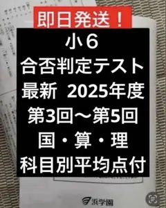 2026年最新】合否判定テストの人気アイテム - メルカリ