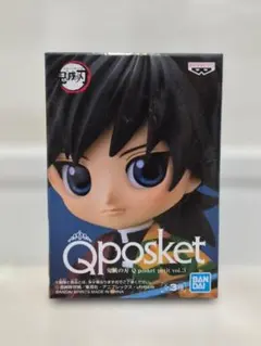 鬼滅の刃 Qposket petit vol.3 冨岡義勇 新品未開封