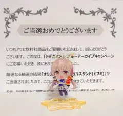 2026年最新】阿慈谷ヒフミの人気アイテム - メルカリ