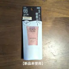 【新品未使用】しっかりメイクBBクリーム ナチュラル系 30gのサムネイル