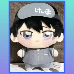 ［最安値］鯛代くん、君ってやつは。 ちょぴぬいぷち　鯛代慧真　けいま