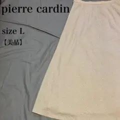 Pierre Cardin フレア膝丈スカート L 日本製 美品 ベージュ 上品のサムネイル