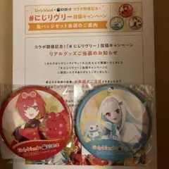 リヴリーアイランド にじさんじ アンジュカトリーナ リゼヘルエスタ