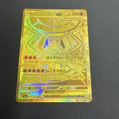 メガジガルデex MUR MEGA 拡張パック ムニキスゼロ キラ 117/0… メガジガルデex MUR MEGA 拡張パック ムニキスゼロ キラ 117/0… - メルカリ