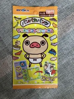 【未開封品】パンパカパンツ マグネットコレクションガムのサムネイル