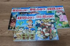 11巻セット 学研まんがでよくわかる シリーズ 新ひみつシリーズ - メルカリ
