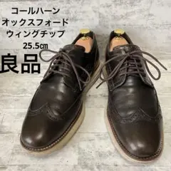 t*2様 【良品】コールハーン 25.5㎝ ウィングチップ オリジナルグランド