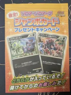 2026年最新】ゾロアークと伝説ポケモンの人気アイテム - メルカリ