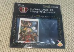 ディズニーhappyくじ　I賞　ステッカー　チップ　デール