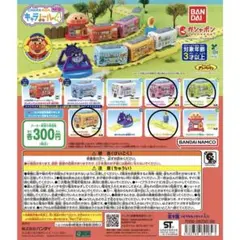 【4点セット】アンパンマンキャラレール4
