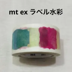 mt ex マスキングテープ　ラベル水彩のサムネイル