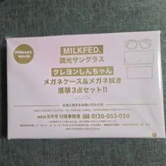 MILKFED. クレヨンしんちゃん 調光サングラス 3点セット