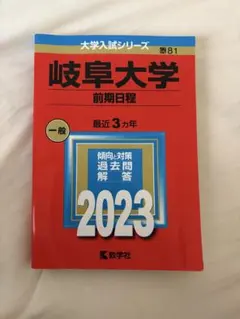 2026年最新】岐阜大学の人気アイテム - メルカリ