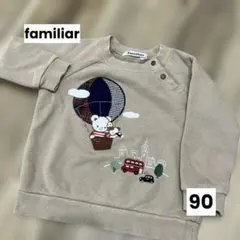 familiar/ファミリア/ベビー/長袖/トレーナー/90