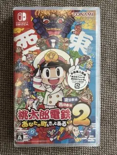新品未開封 Switch 桃太郎電鉄2 ～あなたの町もきっとある～　桃鉄2