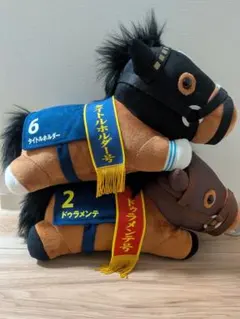 サラブレッドコレクションねそべりBIG　ドゥラメンテ　タイトルホルダー　セット