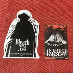 2026年最新】BLeach ステッカー fcの人気アイテム - メルカリ