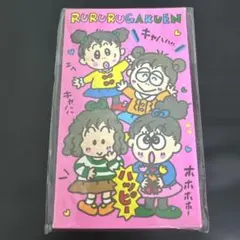 るるる学園　ポチ袋　シール　筆箱　ノート　便箋　鉛筆　消しゴム　下敷き　タオル