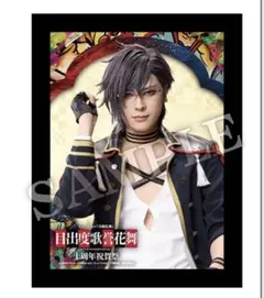 刀ミュ　目出度歌誉花舞　十周年祝賀祭　 LEDミラー　明石国行 仲田博喜