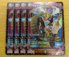 危険深淵 デンジャラスジャック 4枚 邪神VS時皇