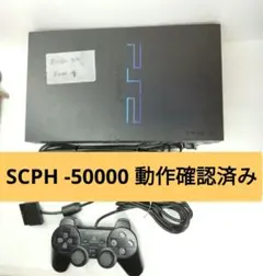 SONY プレイステーション2 SCPH-50000 本体セット