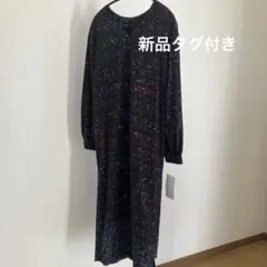 TOMORROWLAND ロングワンピース　タグ付き　新品【値下げ】